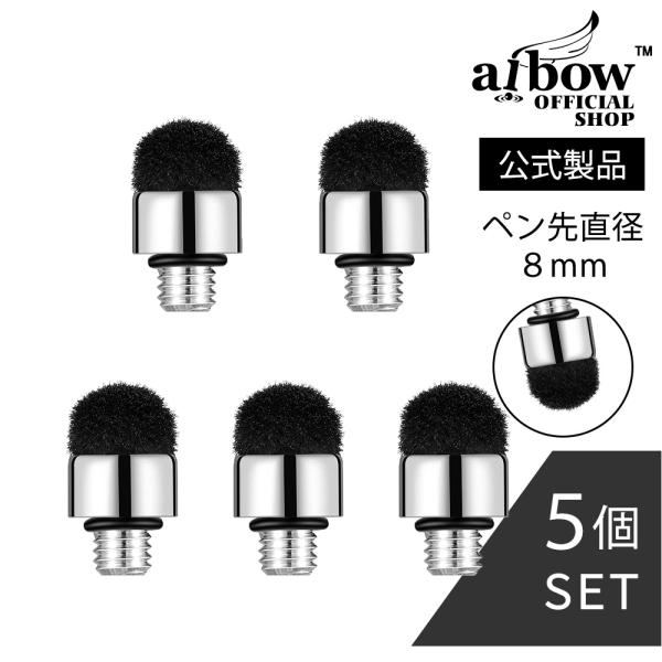aibow 公式サイト タッチペン 交換用ペン先 高感度タイプ タブレット対応 強化ガラス製液晶保護...