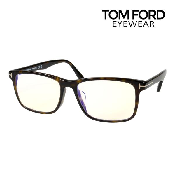 トムフォード メガネ FT5752FB 55サイズ 052 ローブリッジフィット TOM FORD
