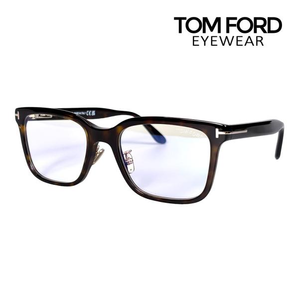 トムフォード メガネ FT5853DB 55サイズ 052 ローブリッジフィット TOM FORD