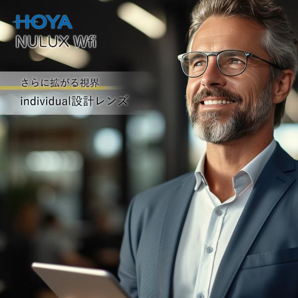 両面非球面レンズ インディビジュアル ニュールクス WFi 1.60 紫外線を100%カット
