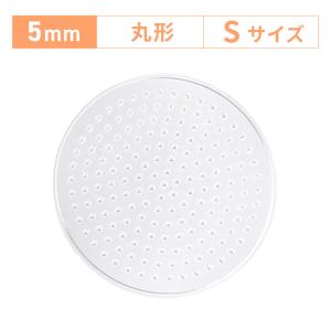 2000円以上で送料無料 NicoRate アイロンビーズプレート 5mm用 Sサイズ 丸形