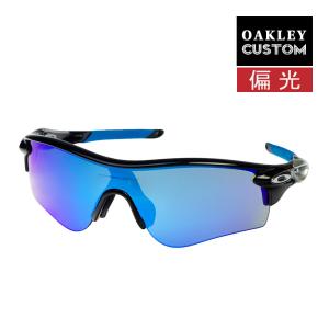 オークリー カスタム レーダーロックパス アジアンフィット サングラス 偏光レンズ プリズム ocs-rlpa009 OAKLEY RADARLOCK PATH ジャパンフィット 度付き対応｜oblige