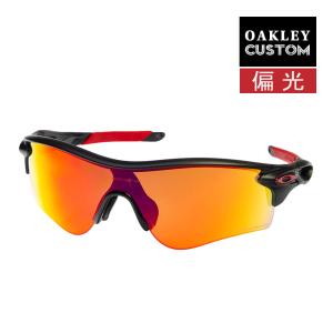 オークリー カスタム レーダーロックパス アジアンフィット サングラス 偏光レンズ プリズム ocs-rlpa013 OAKLEY RADARLOCK PATH ジャパンフィット 度付き対応｜oblige