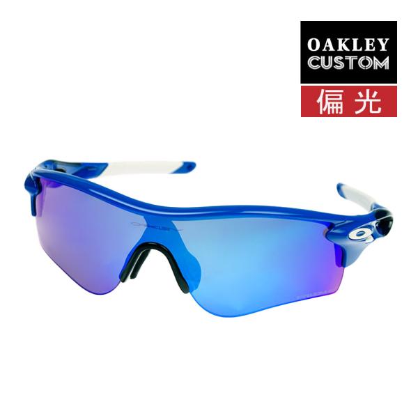 オークリー カスタム レーダーロックパス アジアンフィット サングラス 偏光レンズ プリズム ocs...