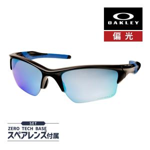 オークリー ハーフジャケット2.0 スタンダードフィット サングラス 釣り用 プリズム 偏光 oo9154-6762 OAKLEY HALF JACKET2.0 XL度付き対応 セット内容選択可｜OBLIGE オブリージュ