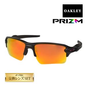 オークリー フラック 2.0 スタンダードフィット サングラス プリズム oo9188-e859 OAKLEY FLAK2.0 XL スポーツサングラス 度付き対応 セット内容選択可の商品画像