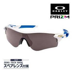 オークリー レーダーロックパス アジアンフィット サングラス プリズム oo9206-4738 OAKLEY RADARLOCK PATH ジャパンフィット 度付き対応 セット内容選択可｜oblige