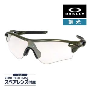 オークリー レーダーロックパス アジアンフィット サングラス 調光 OAKLEY RADARLOCK PATH ジャパンフィット スポーツサングラス 度付き対応 セット内容選択可｜oblige