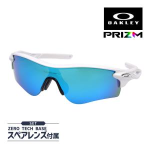 オークリー レーダーロックパス アジアンフィット サングラス プリズム oo9206-6838 OAKLEY RADARLOCK PATH ジャパンフィット 度付き対応 セット内容選択可｜OBLIGE オブリージュ