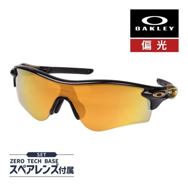 オークリー レーダーロックパス アジアンフィット プリズム 偏光 oo9206-7438 OAKLE...