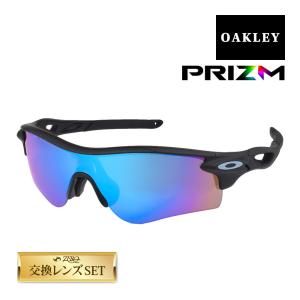 オークリー レーダーロック パス アジアンフィット スポーツサングラス oo9206-9038 OAKLEY RADARLOCK PATH セット内容選択可｜oblige