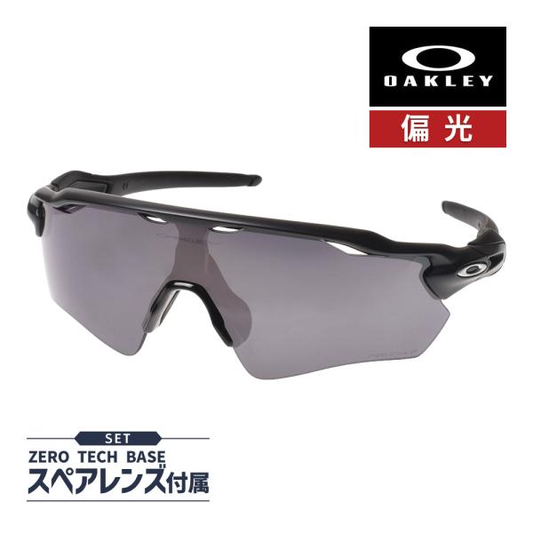 オークリー レーダー イーブイ パス oo9208-5138 ハイブリッジフィット サングラス 偏光...