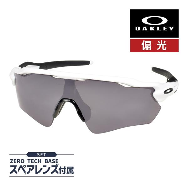 オークリー レーダー イーブイ パス oo9208-9438 ハイブリッジフィット サングラス 偏光...