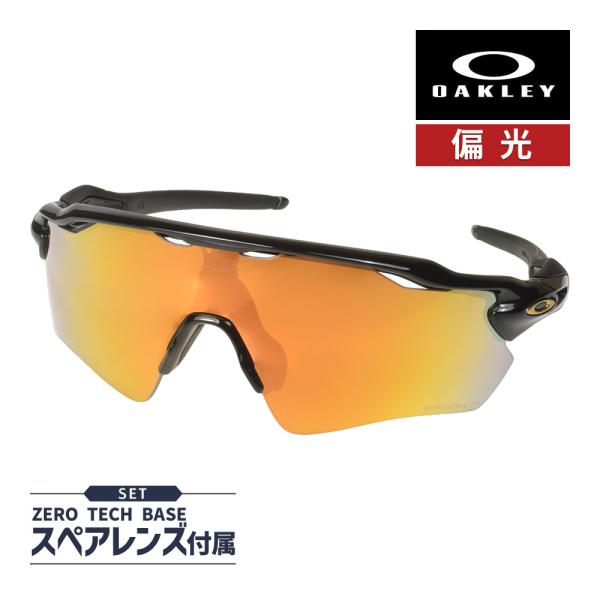 オークリー レーダー イーブイ パス oo9208-c938 ハイブリッジフィット サングラス 偏光...