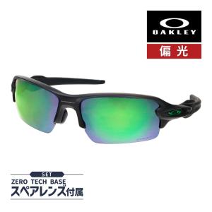 オークリー フラック 2.0 アジアンフィット サングラス プリズム 偏光 oo9271-2561 OAKLEY FLAK2.0 スポーツサングラス 度付き対応 セット内容選択可｜oblige