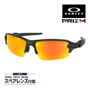 オークリー フラック2.0 アジアンフィット スポーツサングラス oo9271-5561 OAKLEY FLAK2.0 ローブリッジフィット 度付き対応 セット内容選択可