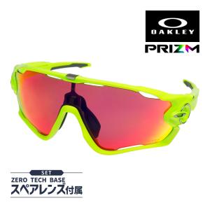 オークリー ジョウブレイカー スタンダードフィット サングラス ランニング ロードバイク プリズム oo9290-2631 OAKLEY JAWBREAKER 度付き対応 セット内容選択可｜oblige