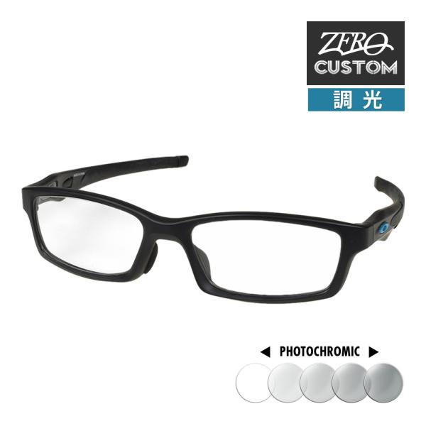 オークリー + ZERO 当店独自カスタム クロスリンク アジアンフィット サングラス 調光 ozc...