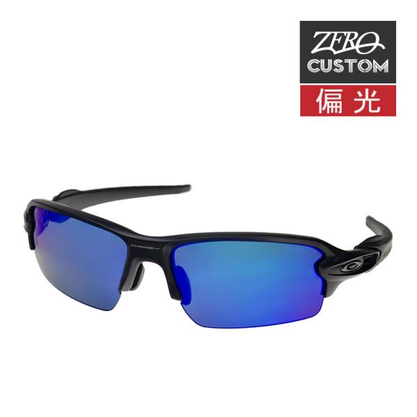 オークリー + ZERO 当店独自カスタム フラック 2.0 アジアンフィット サングラス 偏光 o...