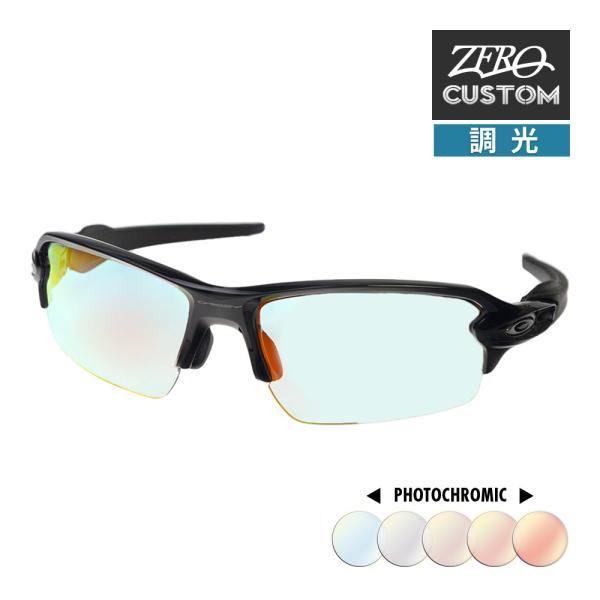 オークリー + ZERO 当店独自カスタム フラック 2.0 アジアンフィット サングラス 調光 o...