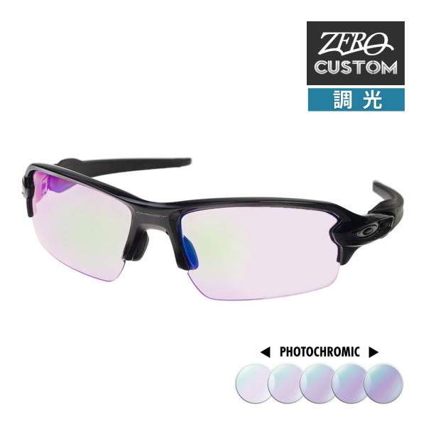 オークリー + ZERO 当店独自カスタム フラック 2.0 アジアンフィット サングラス 調光 o...