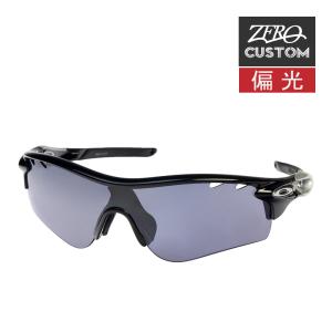 オークリー + ZERO 当店独自カスタム レーダーロックパス アジアンフィット サングラス 偏光 ozcs-rlpa025 OAKLEY RADARLOCK PATH ジャパンフィット 度付き対応｜oblige