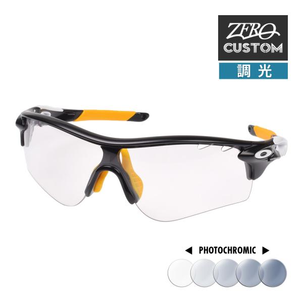 オークリー + ZERO 当店独自カスタム レーダーロックパス アジアンフィット サングラス 調光 ...