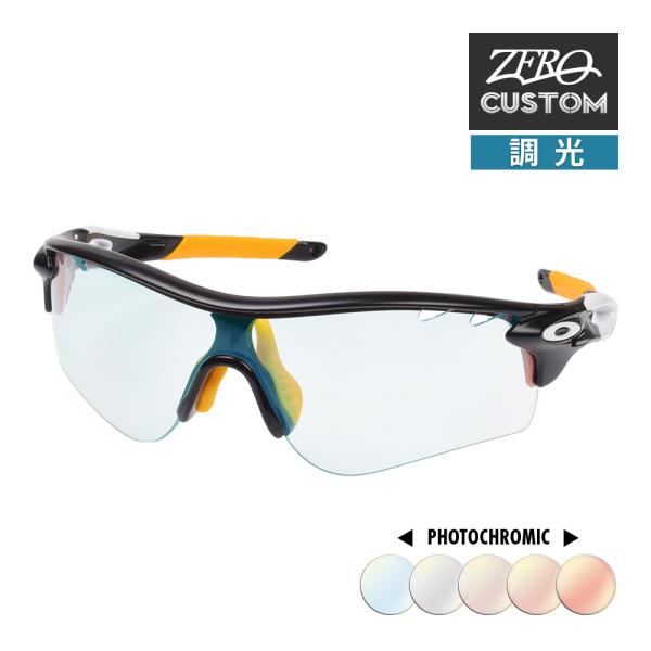 オークリー + ZERO 当店独自カスタム レーダーロックパス アジアンフィット サングラス 調光 ...