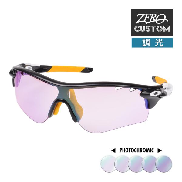 オークリー + ZERO 当店独自カスタム レーダーロックパス アジアンフィット サングラス 調光 ...