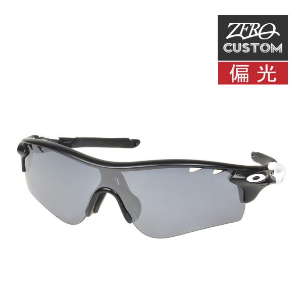 オークリー + ZERO 当店独自カスタム レーダーロックパス アジアンフィット 偏光 OAKLEY...
