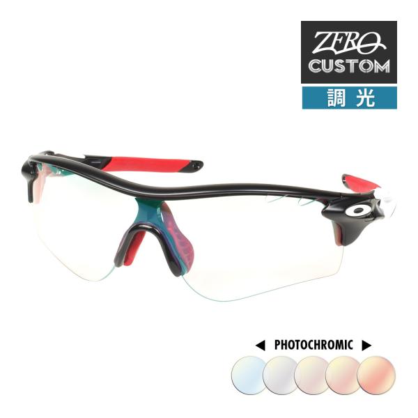 オークリー + ZERO 当店独自カスタム レーダーロックパス アジアンフィット サングラス 調光 ...