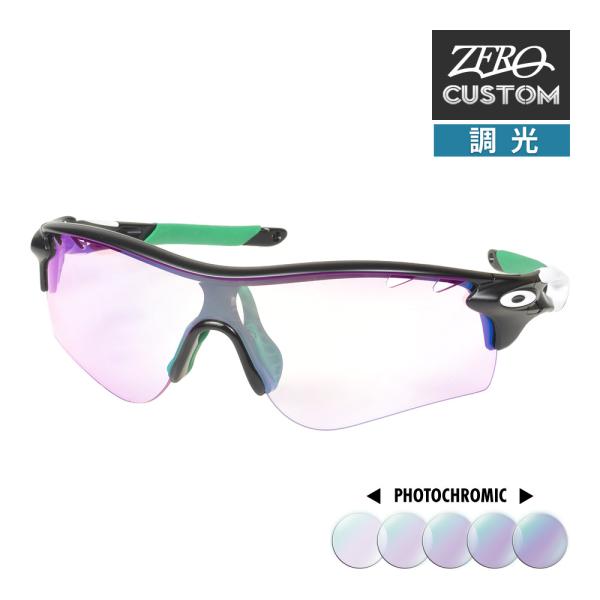 オークリー + ZERO 当店独自カスタム レーダーロックパス アジアンフィット サングラス 調光 ...