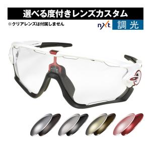 Flak オークリー カスタム度付きサングラス フラック 2.0 Flak オークリー カスタム度付きサングラス フラック 2.0