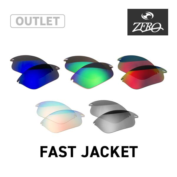 【訳あり】 オークリー スポーツサングラス 交換レンズ ファスト ジャケット OAKLEY FAST...