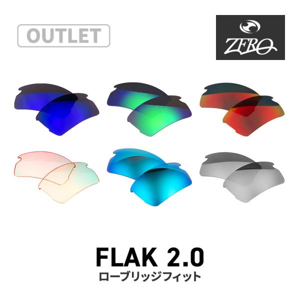 【訳あり】 オークリー スポーツサングラス 交換レンズ フラック 2.0 OAKLEY FLAK2....
