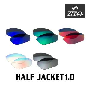 オークリー ハーフジャケット1.0 交換レンズ OAKLEY スポーツ サングラス HALF JACKET1.0 ミラーレンズ ZERO製の商品画像