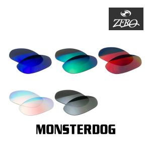 オークリー モンスタードッグ 交換レンズ OAKLEY サングラス MONSTERDOG ミラーレンズ ZERO製の商品画像