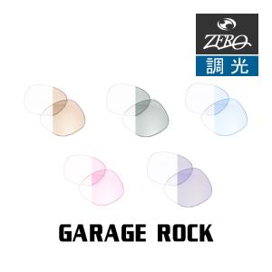 オークリー サングラス 交換レンズ OAKLEY ガレージロック GARAGE ROCK 調光レンズ ZERO製の商品画像