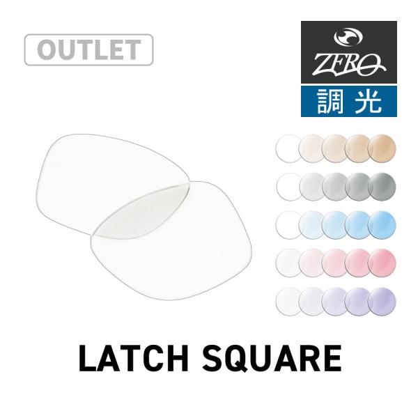【訳あり】 オークリー サングラス 交換レンズ ラッチ スクエア OAKLEY LATCH SQUA...