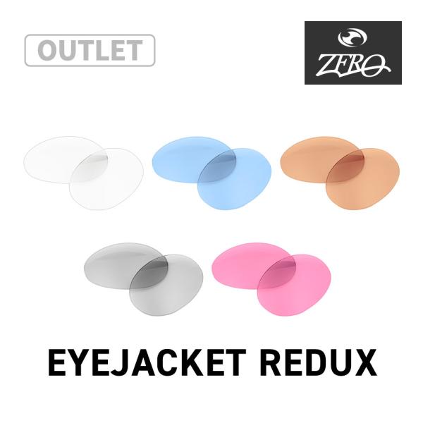 【訳あり】 オークリー スポーツサングラス 交換レンズ アイジャケット レダックス OAKLEY E...