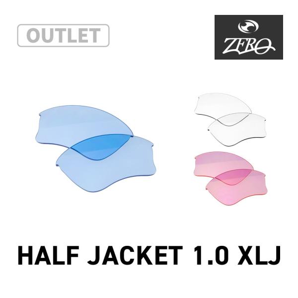 【訳あり】 オークリー スポーツサングラス 交換レンズ ハーフジャケット 1.0 XLJ OAKLE...