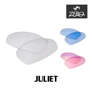 【訳あり】 アウトレット 当店オリジナル オークリー ジュリエット 交換レンズ OAKLEY サングラス JULIET ミラーなし ZERO製｜oblige