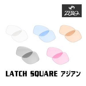 Latch オークリー サングラス 交換レンズ ラッチ スクエア OAKLEY