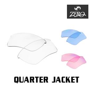 【訳あり】 アウトレット 当店オリジナル オークリー クォータージャケット 交換レンズ OAKLEY スポーツ サングラス QUARTER JACKET ミラーなし ZERO製｜oblige