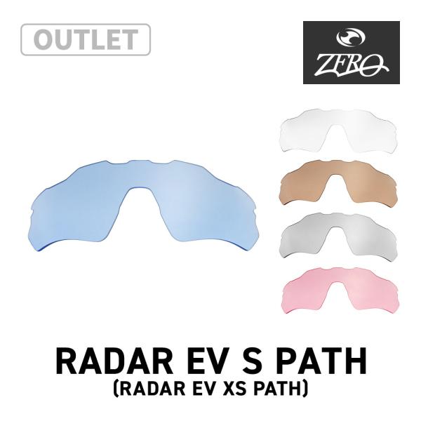 【訳あり】 オークリー スポーツサングラス 交換レンズ レーダー EV XS パス OAKLEY R...