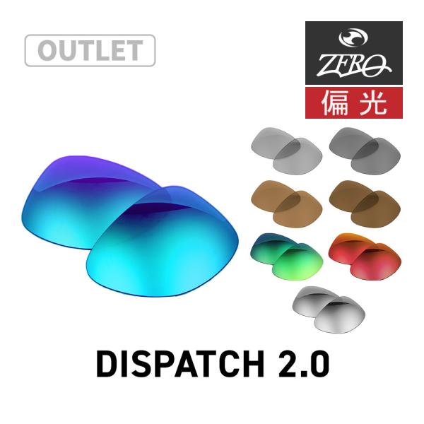 【訳あり】 オークリー サングラス 交換レンズ ディスパッチ 2.0 OAKLEY DISPATCH...