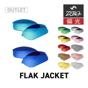 OAKLEY（オークリー） スポーツサングラス 交換レンズ スプリット