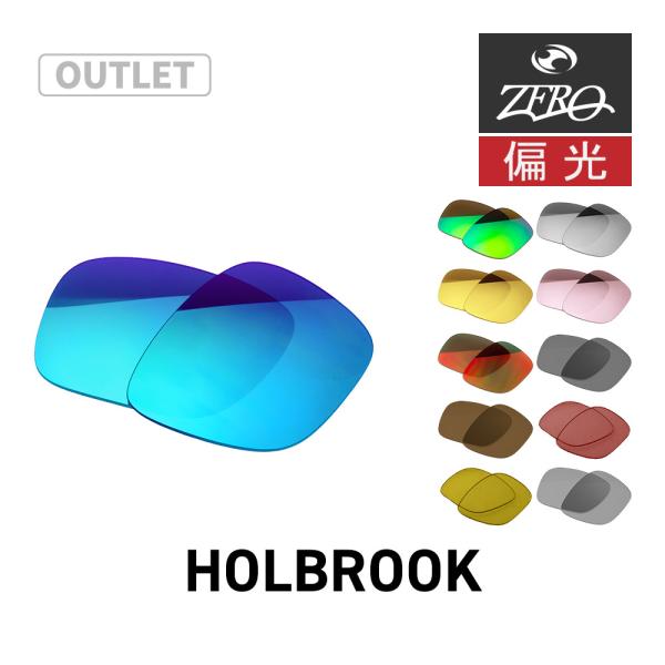 【訳あり】 オークリー サングラス 交換レンズ ホルブルック OAKLEY HOLBROOK LEN...