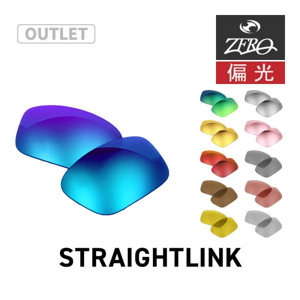 【訳あり】 オークリー サングラス 交換レンズ ストレートリンク OAKLEY STRAIGHTLI...