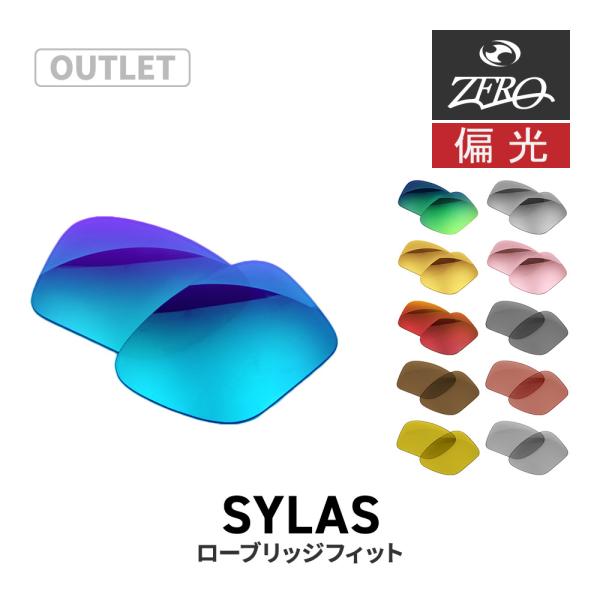 【訳あり】 オークリー サングラス 交換レンズ サイラス OAKLEY SYLAS LENS ZER...